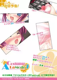 [PASTEL WING (Kisaragi-MIC)] Costume ALaMode ～Marmalade Kiss～ (Little Busters!) [Digital]