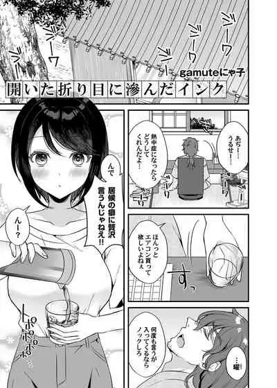 COMIC Magnum Vol. 148