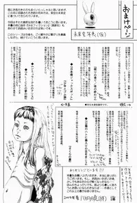 [Yamato Akira] Simulacre no Alice