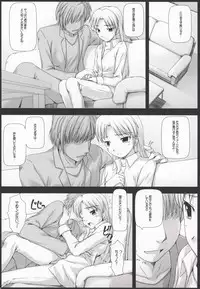 [DOUWA-KENSETSU (Nomura Teruya)] BAD COMMUNICATION? 04 (THE IDOLM@STER)