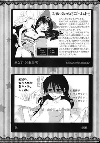 (KoiMari3) [Marireimari Inochi (Various)] Reverse (Touhou Project)