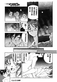 [Tenshinro Ryoichi] Katte ni Interrupt [Chinese]