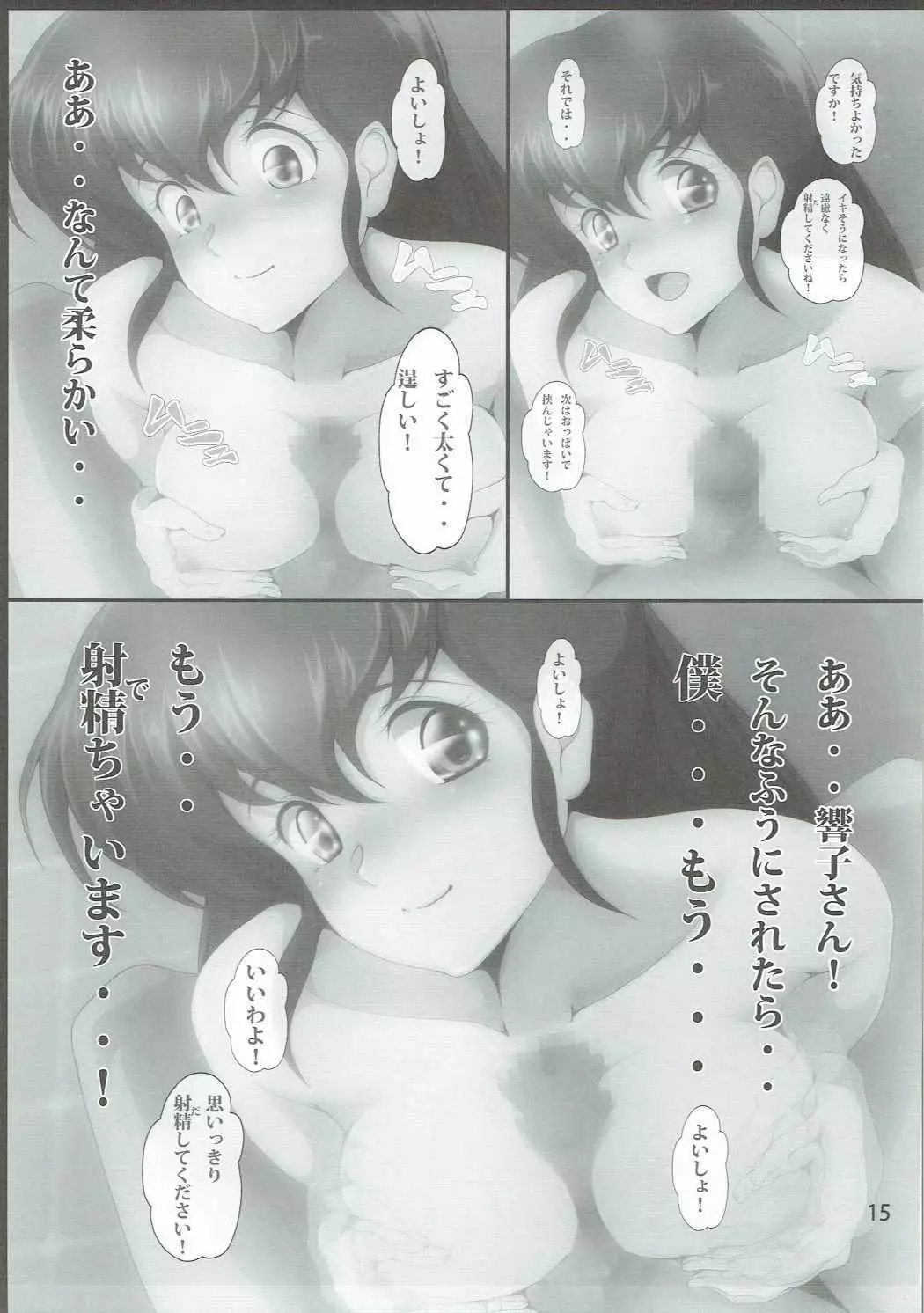 Hitozuma Soap Ikkokukan