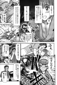 [Ayasaka Mitsune] Ritchan no Kutibiru Vol.02