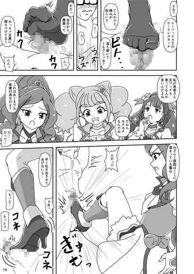 [AFJ (Ashi_O)] Healin' Foot ZuriCure (Healin' Good PreCure) [Digital]