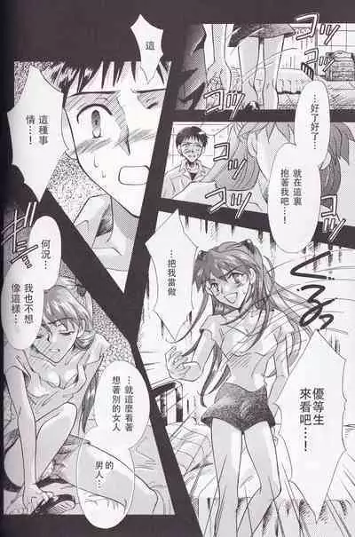 PEPPY ANGEL episode0.4