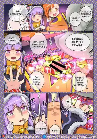 [Leonat] Third:Dive 1 (Princess Connect! Re:Dive)