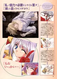 Pythian Yamamoto Kazue Artworks