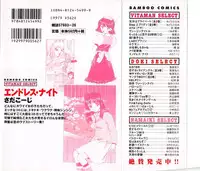 [Sada Ko-ji] Endless Night