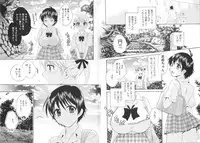 [Pon Takahanada] enTRANS Vol. 01