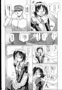 [DELTA-M] Honey moon -Mitsugetsu-