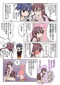 [HB] Trouble Sweets (p001-340)