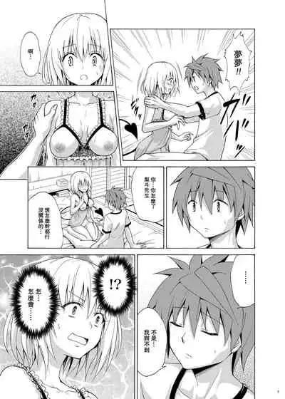 Mezase! Rakuen Keikaku Vol. 9