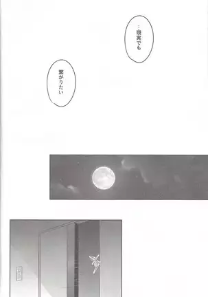 Tsugi wa genjitsu no tān!