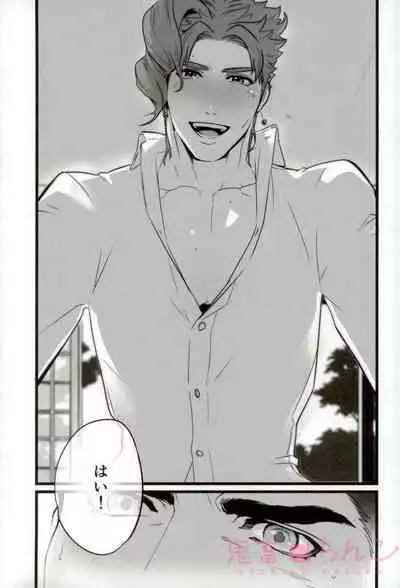 Ore o Ichinichi Suki ni Shite Ii-ken