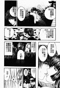 [Mori Hiromi] Inai Densetsu [Chinese]