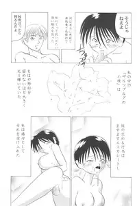 (C58) [Spell-Mamire (H-O)] Get Sweet "A" Low Phone