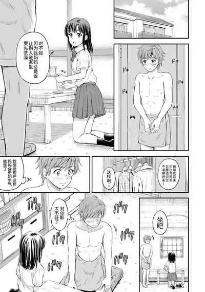 [Hanafuda Sakurano] Zutto Issho. [Chinese] [上古勤受荣誉呈献]