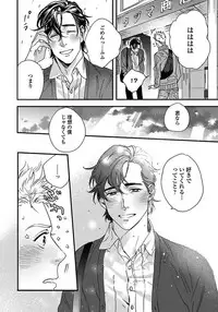 [Niyama] Mujakina Wanko to Neko Kaburi