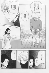 [Meiji Kanako] Utsushimi no Te -Real 1/2 Nichibun no Ichi-