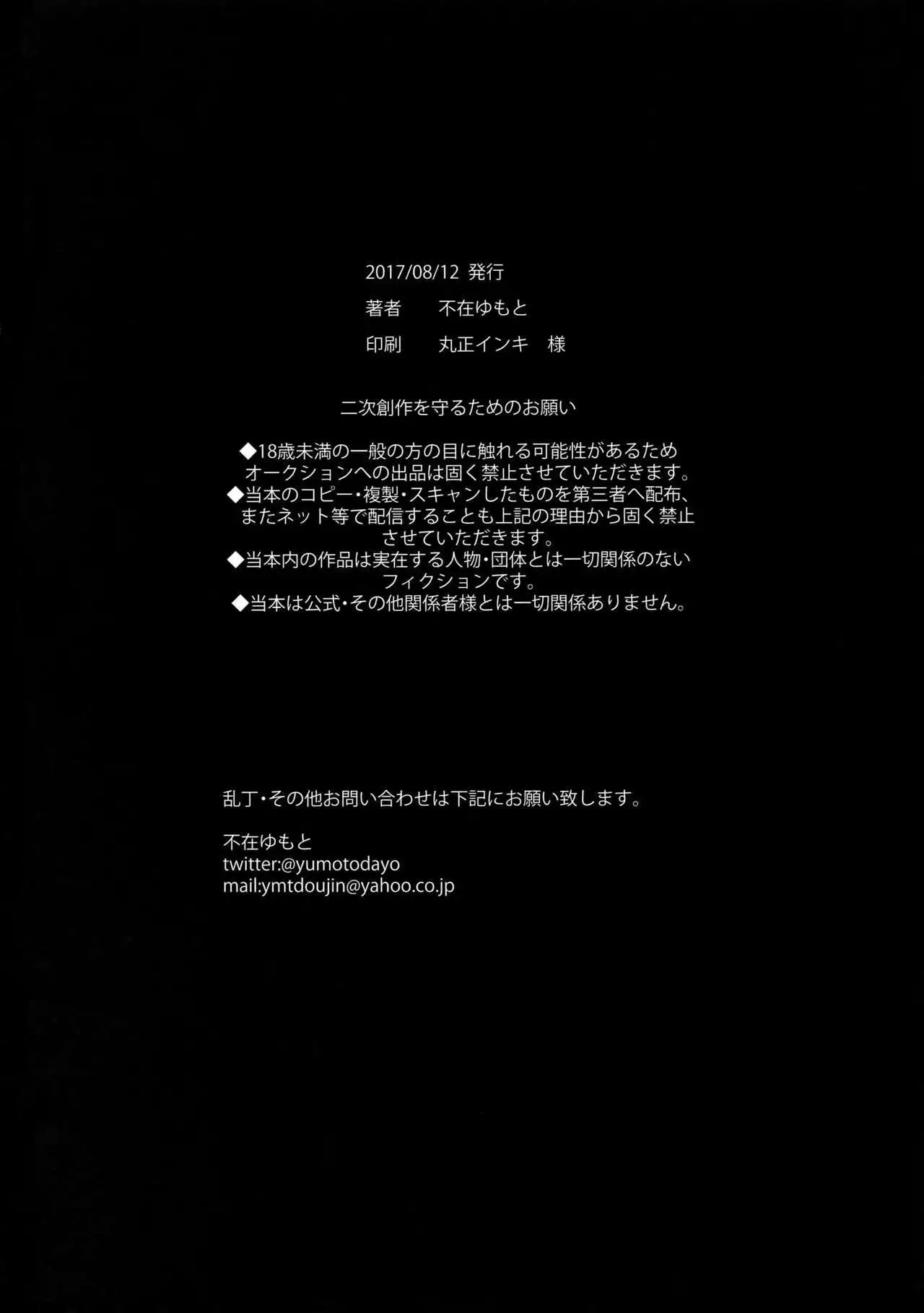 Bakugou Uke Sairoku-Shu 1