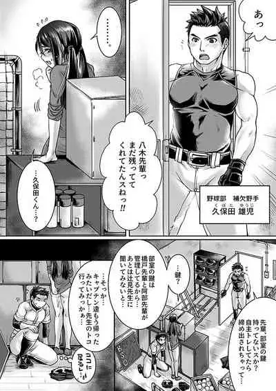 Bukatsu Danshi x Joshi Manager ep. 3 & 4 + Rakugaki Matome