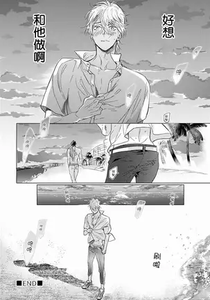 Renai Fuyuki Todoki | 马虎的恋爱 Ch. 01-2