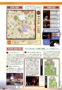 (一般画集) [elf] WORDS WORTH 完全ガイド