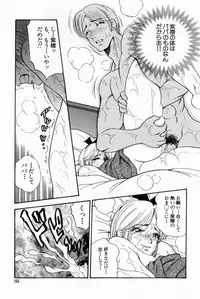 [Bijogi Junction] Scrub Nyuueki