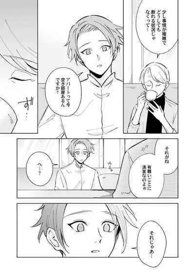 Toho 3-byou no Trouble Love Room 4