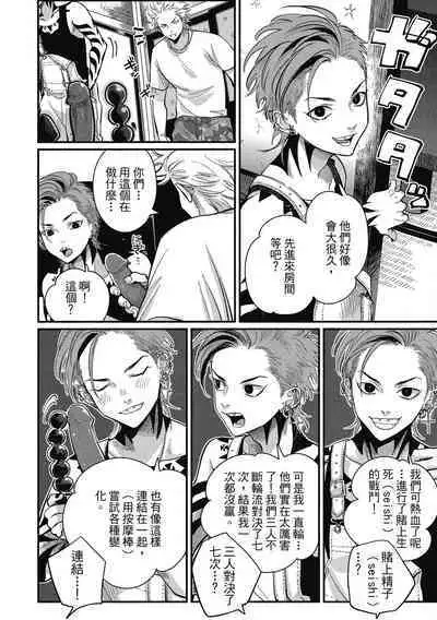 Happy Kuso Life 2 | 極樂鳥日子 2