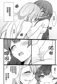 (#Nijisousaku) [CLYS (falseid)] Daisuki na Kanojo to. (Tsukino Mito, Higuchi Kaede) [Chinese] [杂鱼DD汉化组]