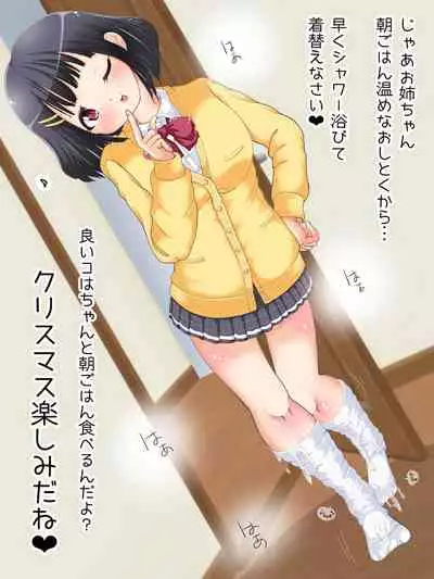 [Oneashi (Oneashi.)] Mokomoko Ashi de Fumarechau - OneShota Ashikoki Fuyuyasumi