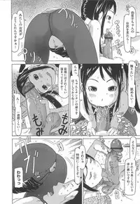 [EB110SS] Shoujo Recipe