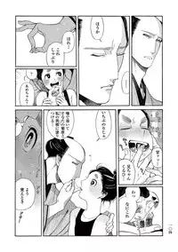 [Sakura Sawa] Momo to Manji