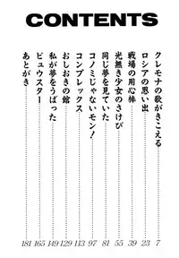 [Watanabe Yoshimasa] Tookute Chikakute