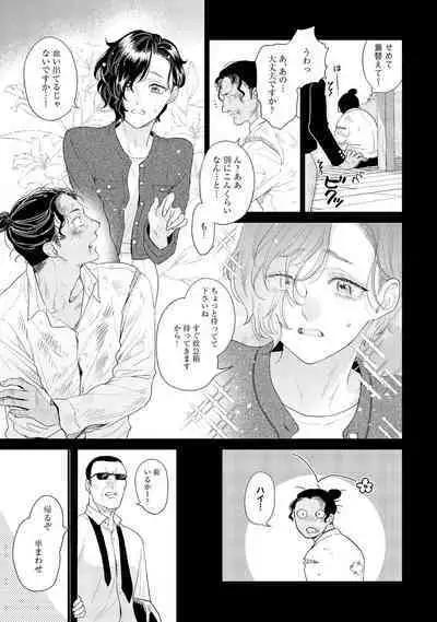 ラビットハッチへようこそ－seconds！－ 【電子限定特典付き】