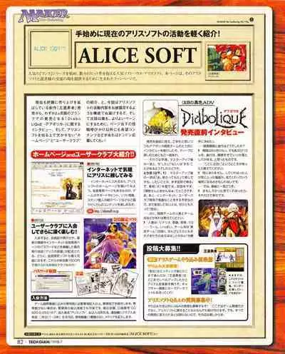 Tech Gian 021 (July 1998)