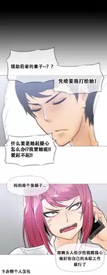 HouseHold Affairs 【卞赤鲤个人汉化】1~21话（持续更新中）