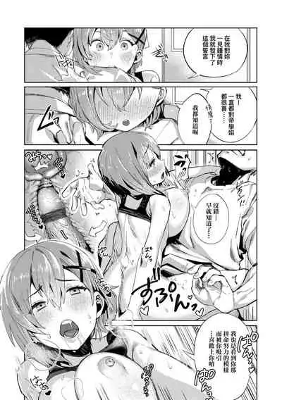 [Mameojitan] Knospenmädchen | -Knospenmädchen-花蕊少女- [Chinese] [Digital]