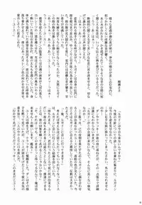 (SPARK6) [Ad-Hoc (Various)] Furete Minai to Wakarimasen ka? (Battle Spirits Brave)