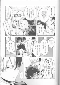 (SPARK12) [Kyujitsusyukkin (Chikaya)] Love Me Tender 2 (Boku no Hero Academia)