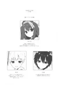 Kimi wa Boku dake no Tenshi