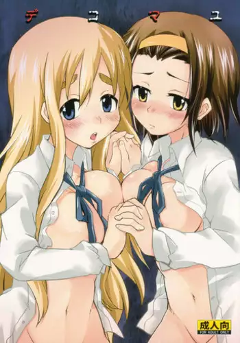 (Puniket 19) [Sound Sticker (Narusawa Kei, Souun Hana)] Dekomayu (K-ON!)