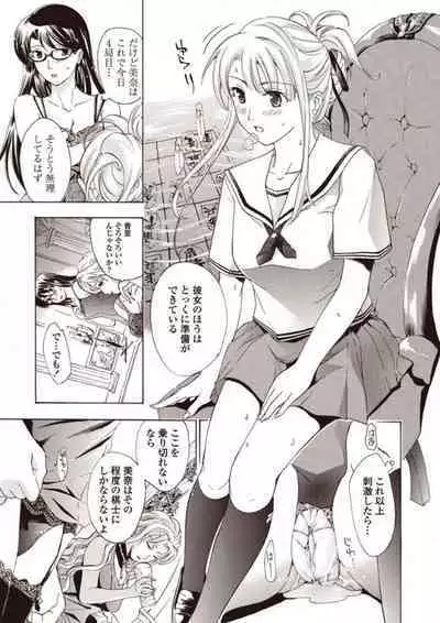 [Asagi Ryu] Joshikousei Kishi Kurata Mina to Shite Mitai [Digital]