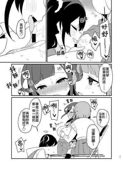 Toraeta mama de Hanasanaide 4 | 捉住我，別放走我4