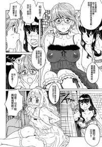 [A-10] Load of Trash Kanzenban Ch. 1-16 [Chinese] [沒有漢化]