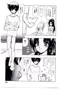 [U-K] Katayoku no Tenshi