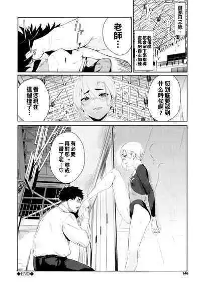 [Hirayan] girl-to-man (Henai Egoism) [Chinese]