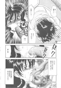 [Tsuka Motomasa] Ms.Half Moon